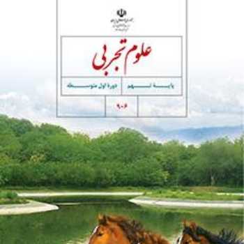 تکلیف کلاس افلاین 1- نهم