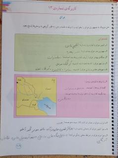 کاربرگ شماره ۱۳