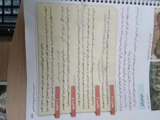 انجام فعالیت صفحه 76