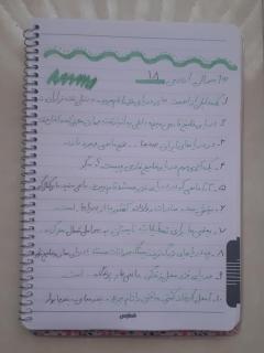 ۱۰ سوال از درس ۱۸ مطالعات اجتماعی🌸