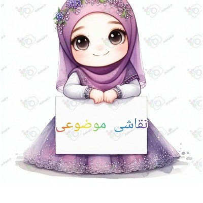 نقاشی موضوعی 1