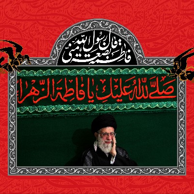 مراسم فاطمیه اول - سال تحصیلی 1406-1405