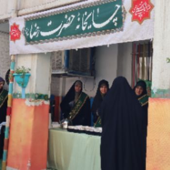 جشن میلاد امام رضا علیه السلام