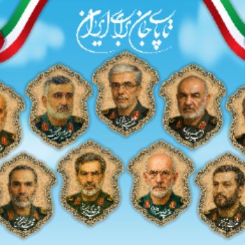  تا پای جان برای ایران