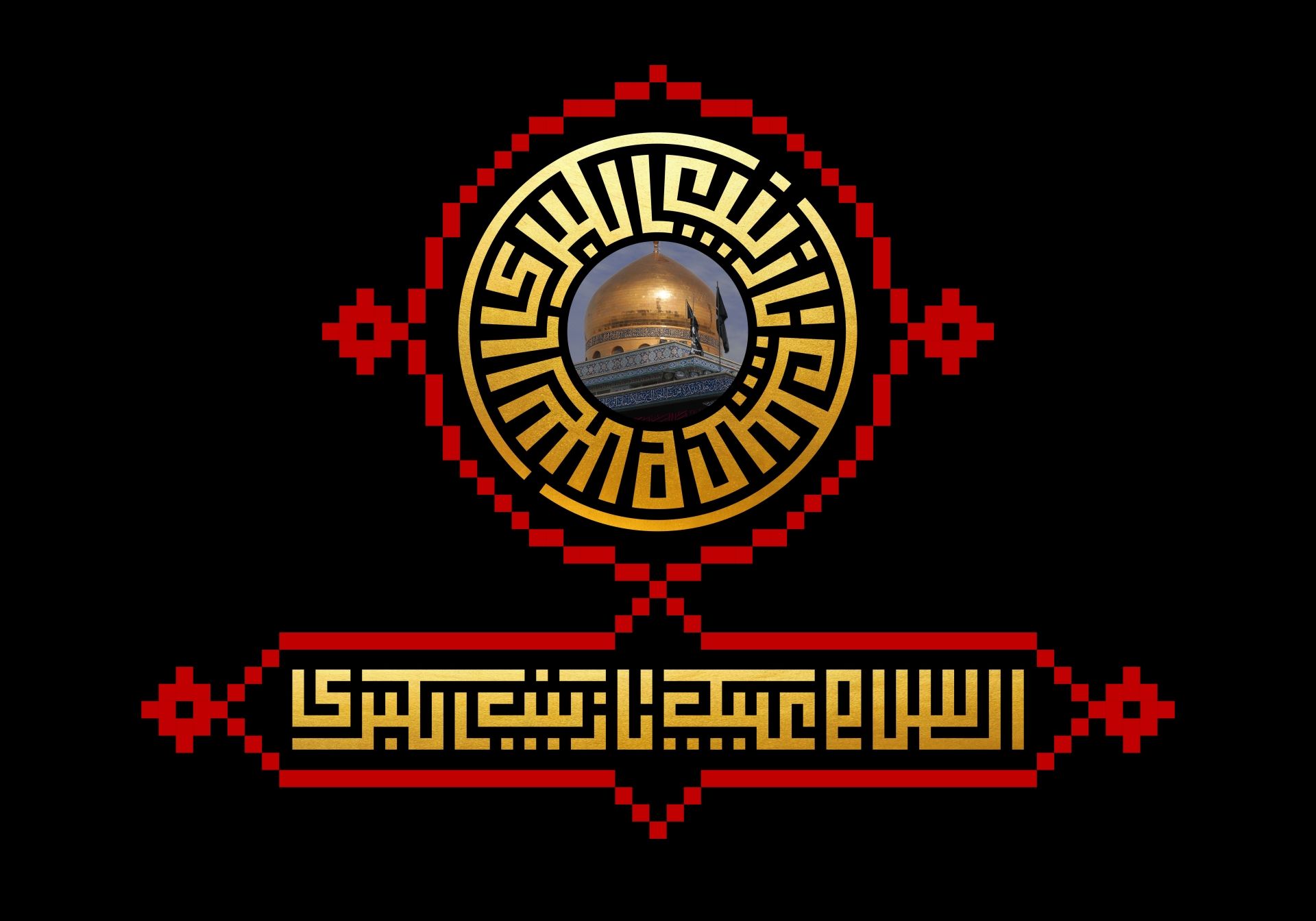 شهادت حضرت زینب سلام الله علیها تسلیت باد