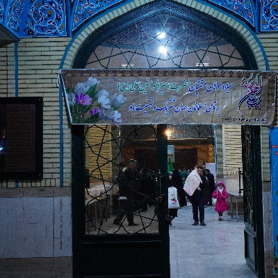 جشن بزرگ میلاد امام علی علیه السلام  سال تحصیلی ۱۴۰۵ـ۱۴۰۴