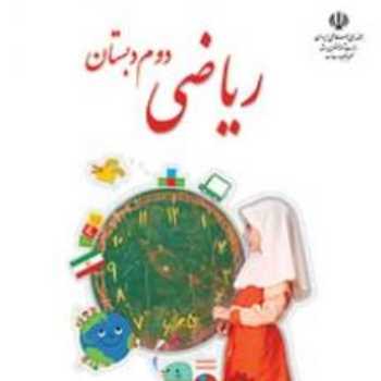 تکلیف ریاضی ۹۹/۷/۱ (حضوری)