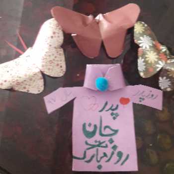 روز پدر